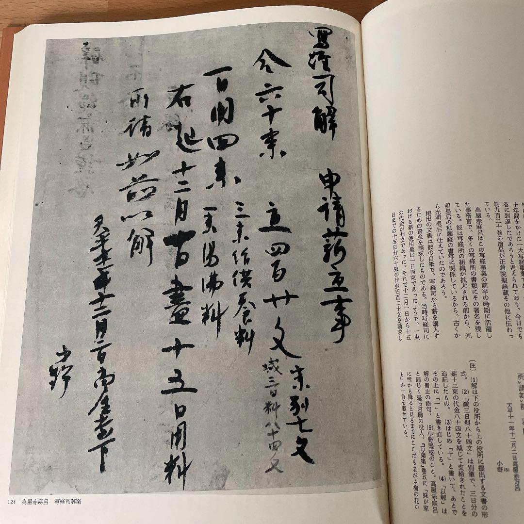 平凡社「書の日本史」1〜8巻セット
