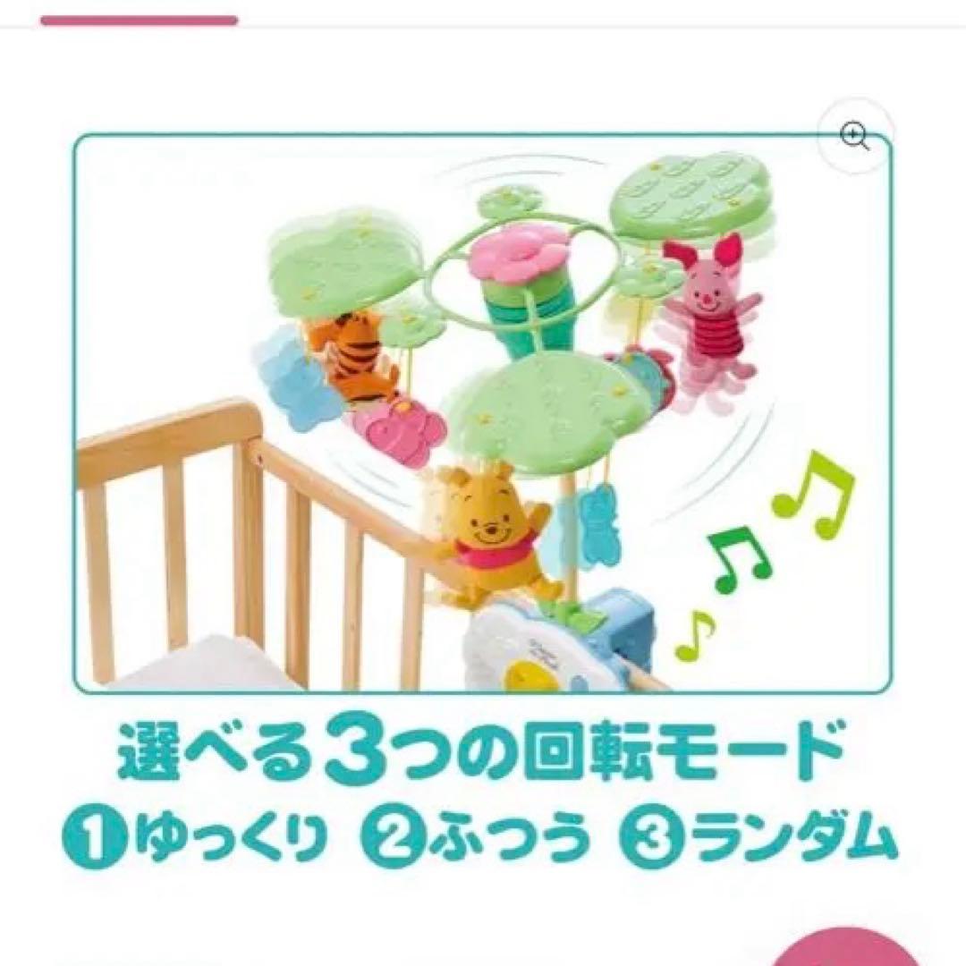 タカラトミー くまのプーさん えらべる回転 6WAY ジムにへんしんメリー