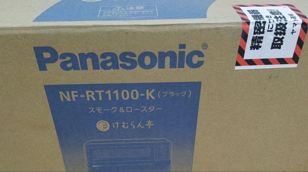 Panasonic スモーク&ロースター　NF-RT1100