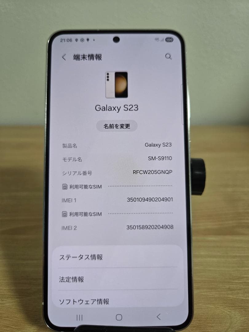 Samsung Galaxy S23 ホワイト 本体 (香港版 128GB)
