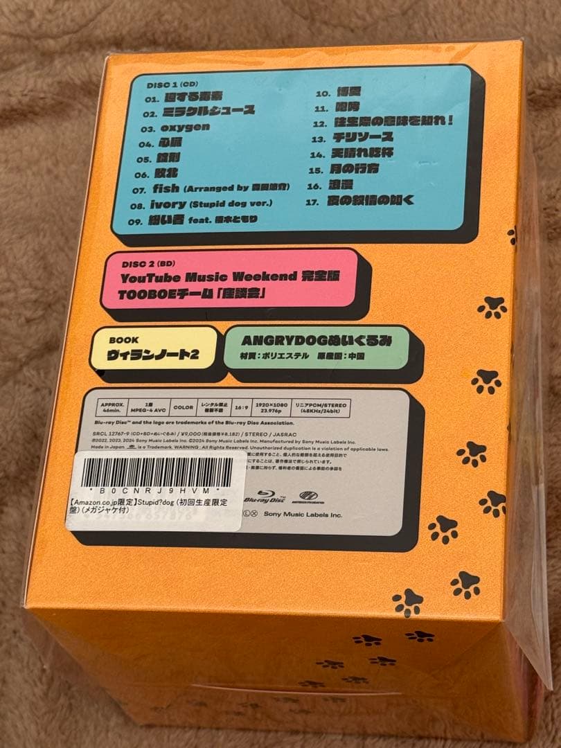 TOOBOE Stupid dog（完全生産限定盤）メガジャケ付き