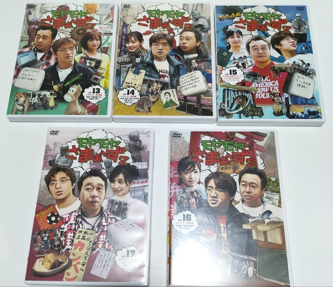 モヤモヤさまぁ～ず2 DVD-BOXセット　全て中古