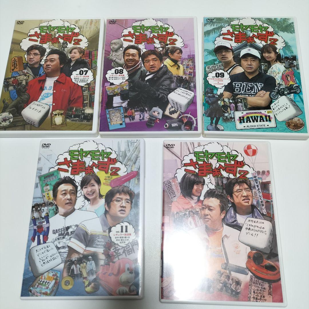 モヤモヤさまぁ～ず2 DVD-BOXセット　全て中古