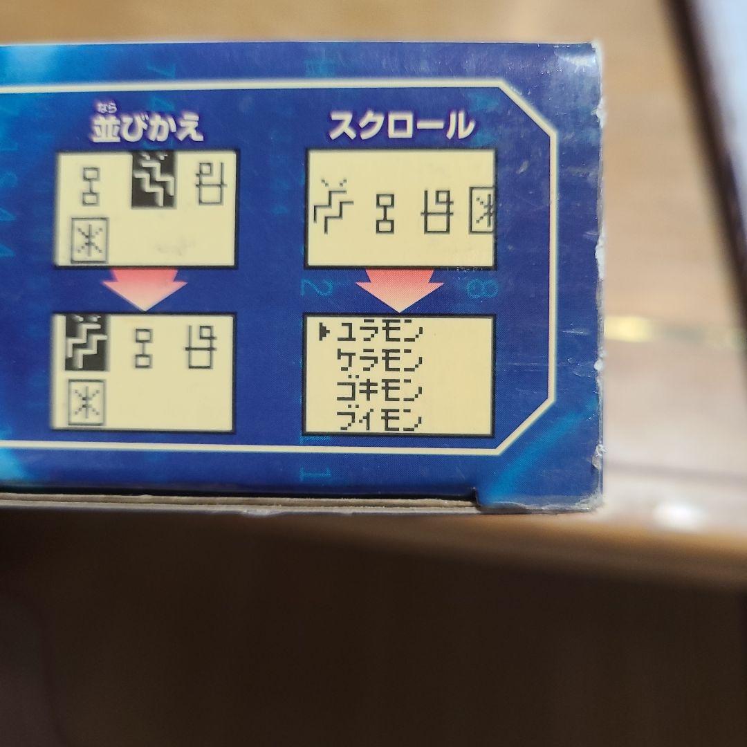 デジモン ターミナル バンダイ 2000年