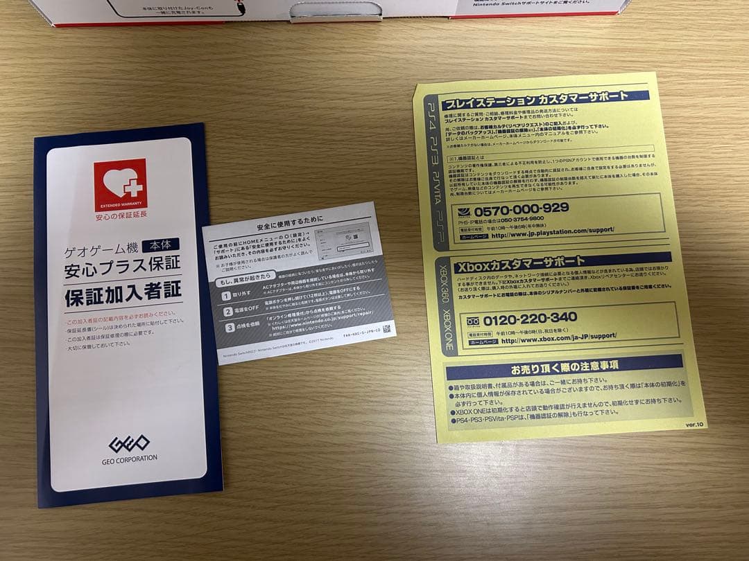 Nintendo Switch　欠品（有）　中古品