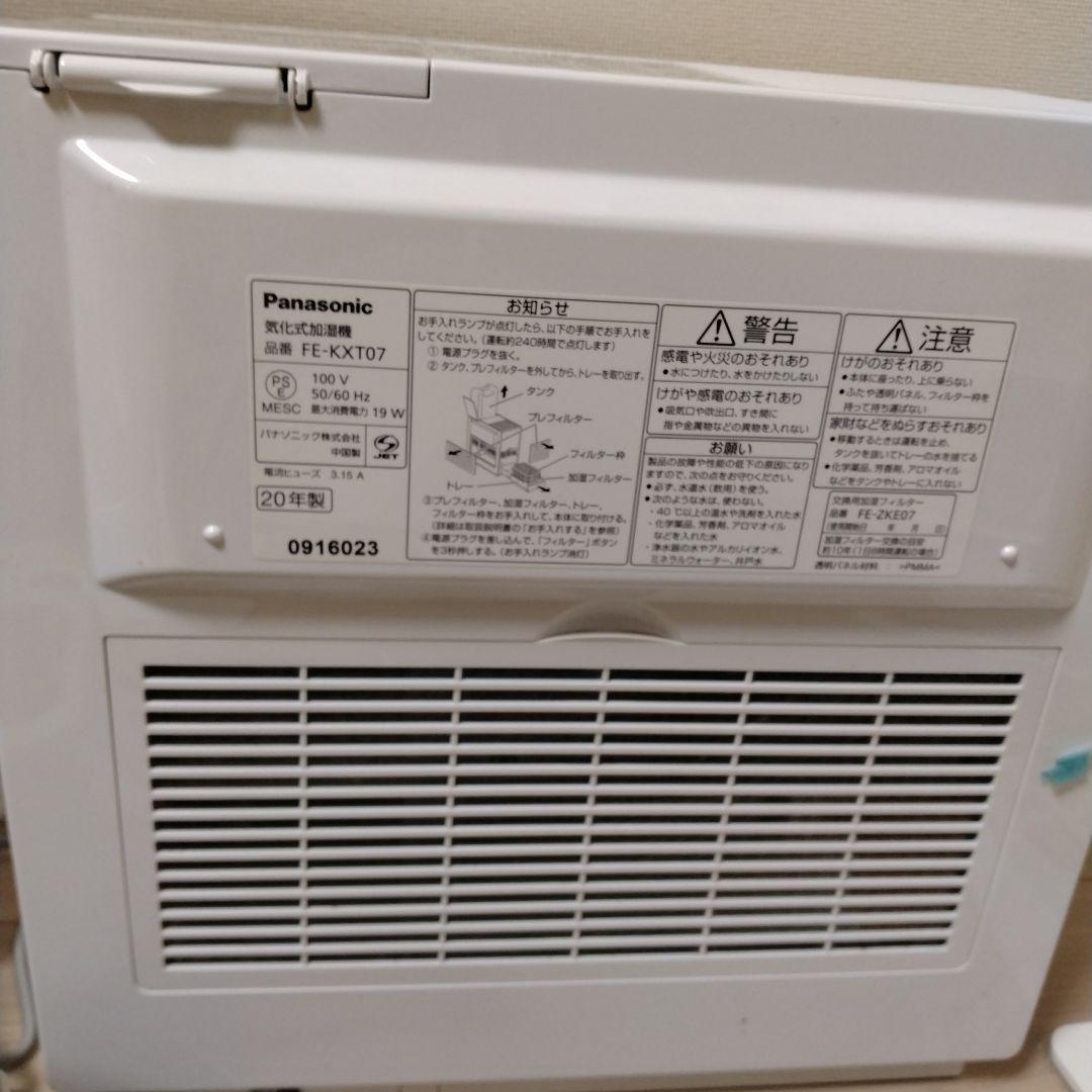 Panasonic FE-KXT07 置き型気化式加湿器