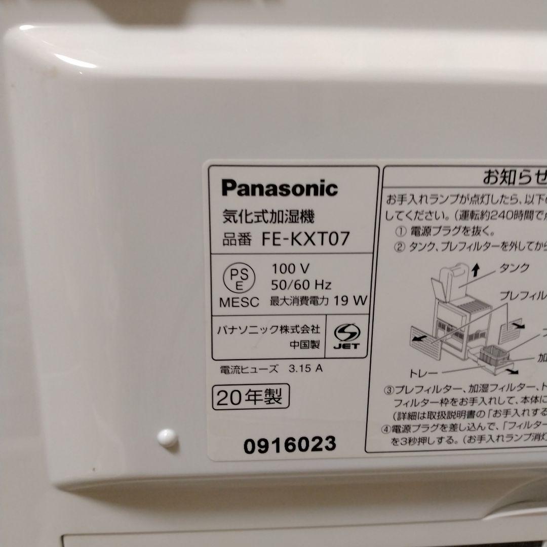 Panasonic FE-KXT07 置き型気化式加湿器