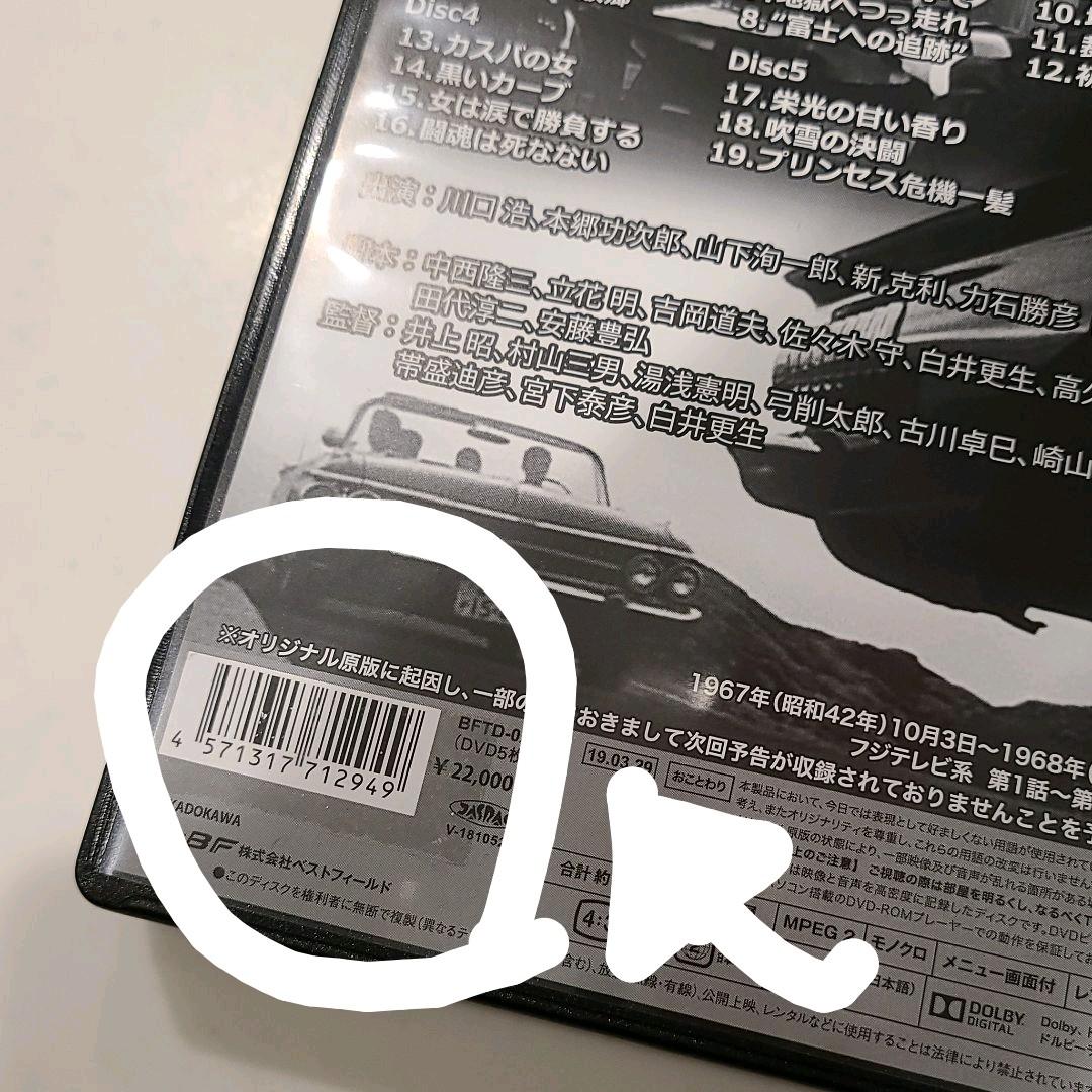 秘密指令883 コレクターズDVD