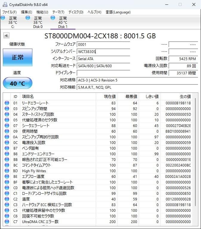 8TB HDD 中古 交換品 動作確認済 Seagate ST8000DM004