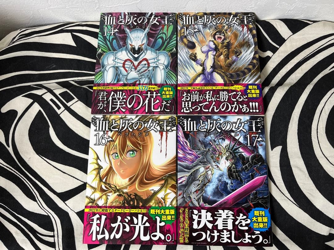 血と灰の女王　1巻-25巻