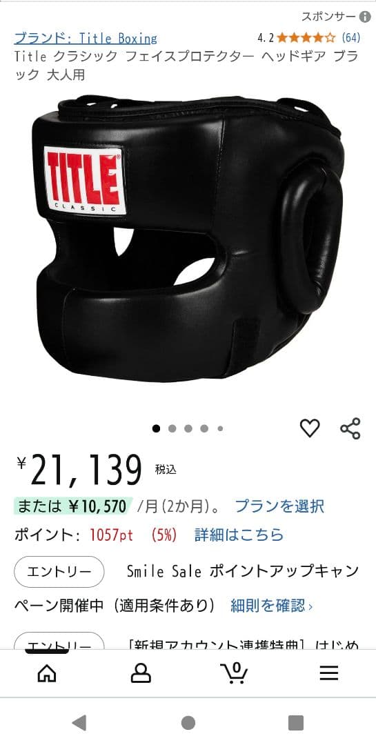 TITLE タイトル ヘッドギア ノーズバー付