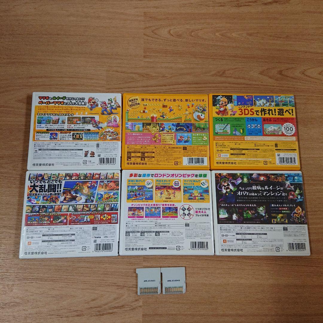 3DSソフト8本セット・スーパーマリオメーカー for ニンテンドー3DS 等