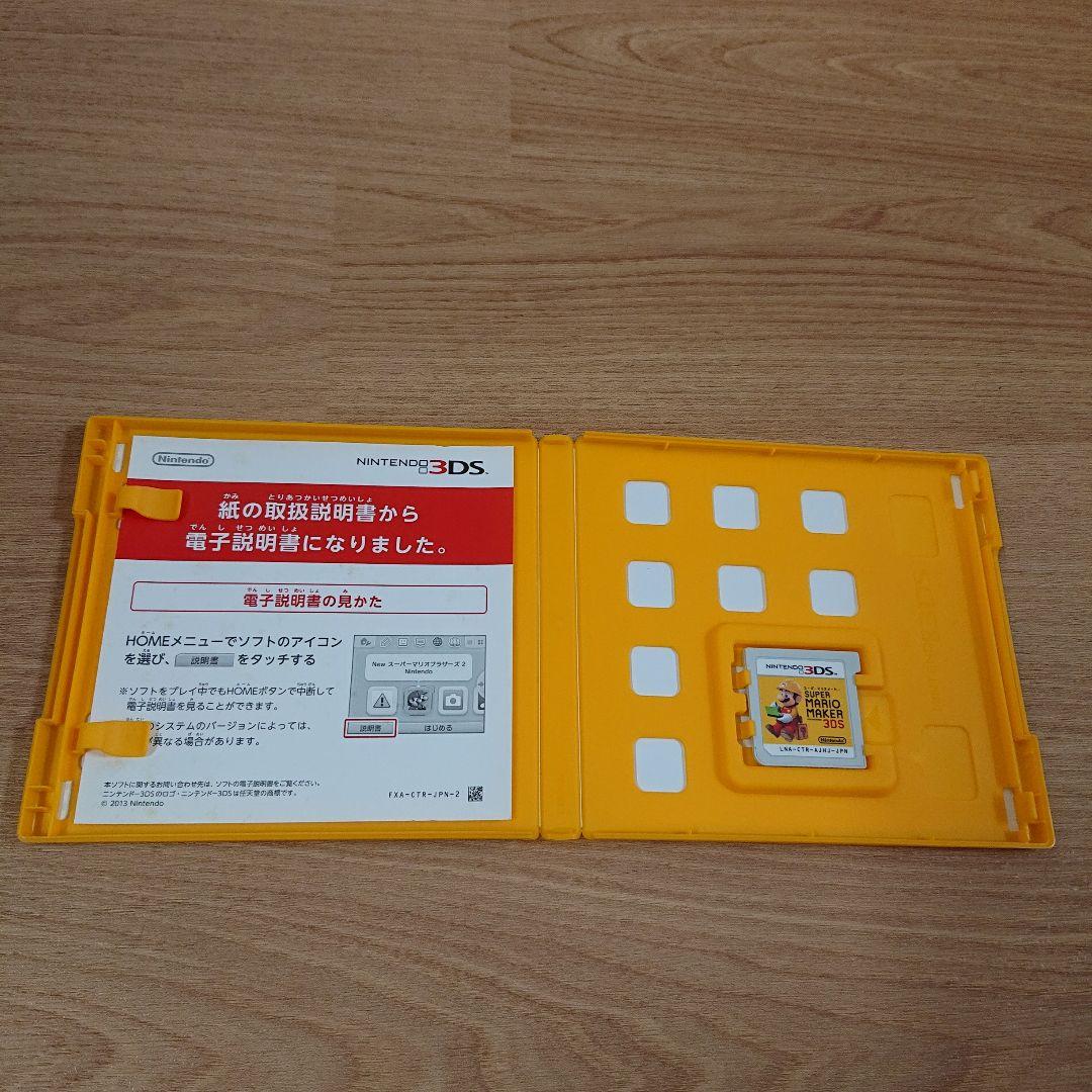 3DSソフト8本セット・スーパーマリオメーカー for ニンテンドー3DS 等