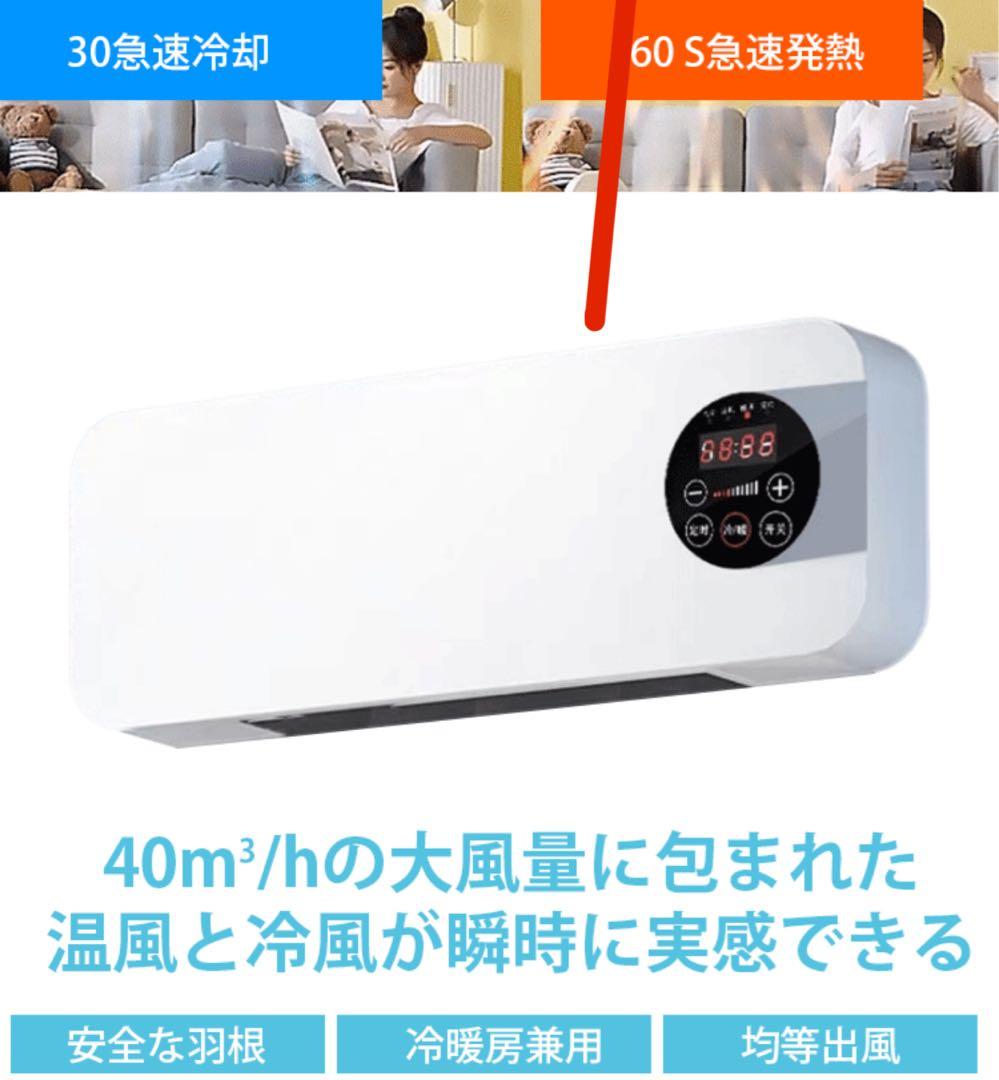即日送料無料‼️コンパクトヒーター冷暖房供用 壁掛け式移動可能エアコンリモコン付き