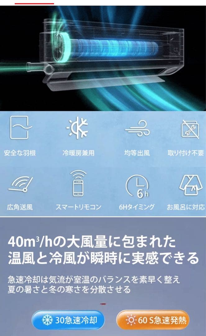 即日送料無料‼️コンパクトヒーター冷暖房供用 壁掛け式移動可能エアコンリモコン付き