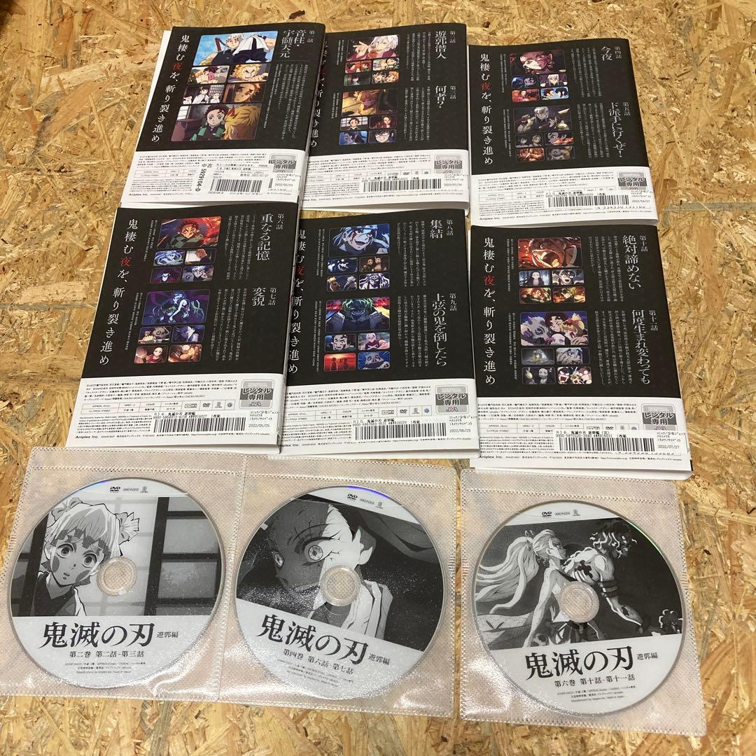全6巻 鬼滅の刃 遊郭編　DVD レンタル落ち