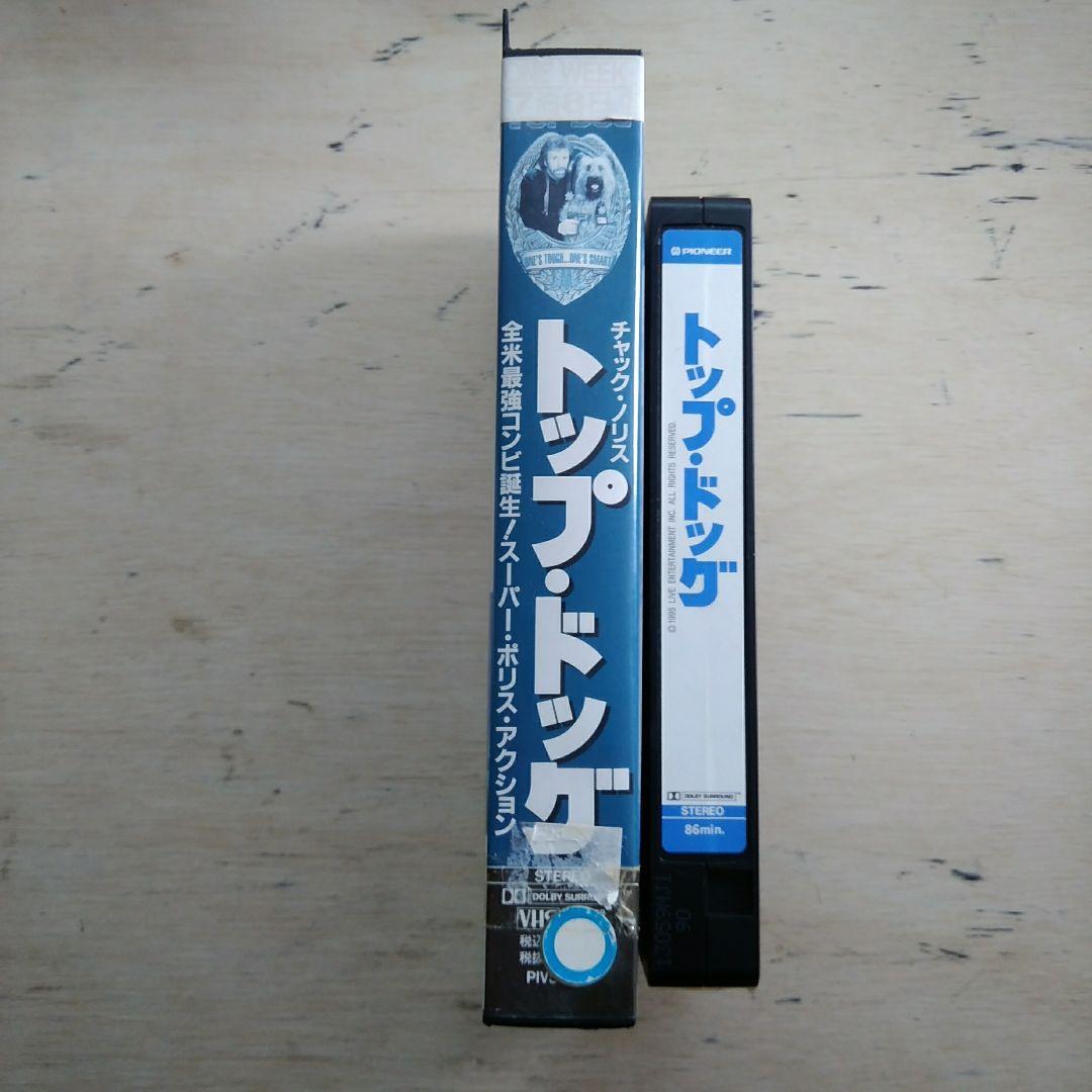 トップ・ドッグ　VHS　字幕版