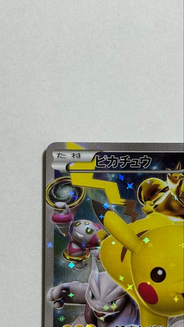 ピカチュウ：バトルフェスタ2015 PROMO XYシリーズプロモーションカー…