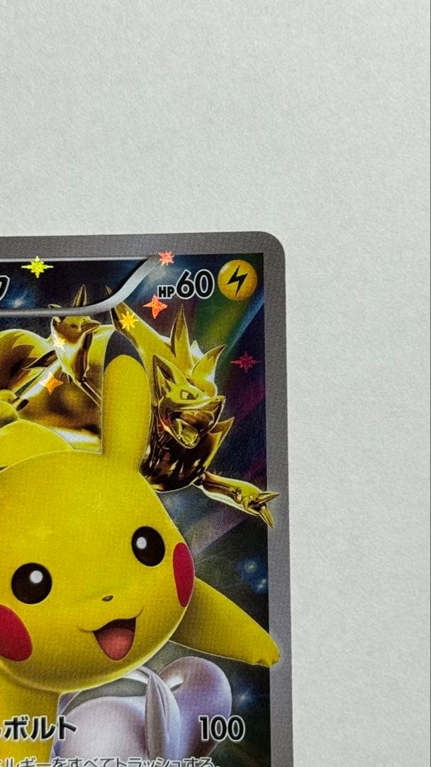 ピカチュウ：バトルフェスタ2015 PROMO XYシリーズプロモーションカー…