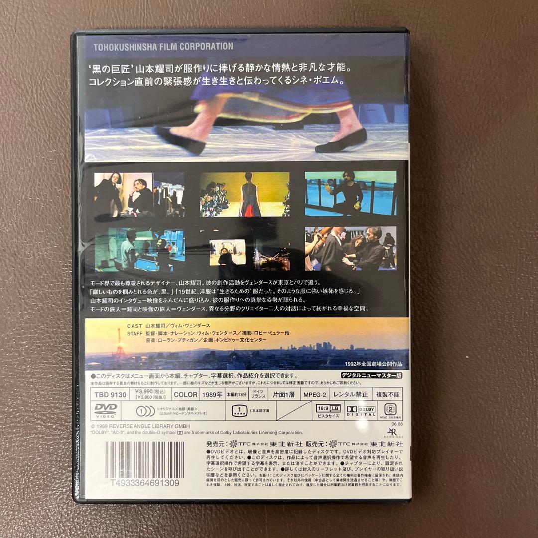 都市とモードのビデオノート　山本耀司　DVD