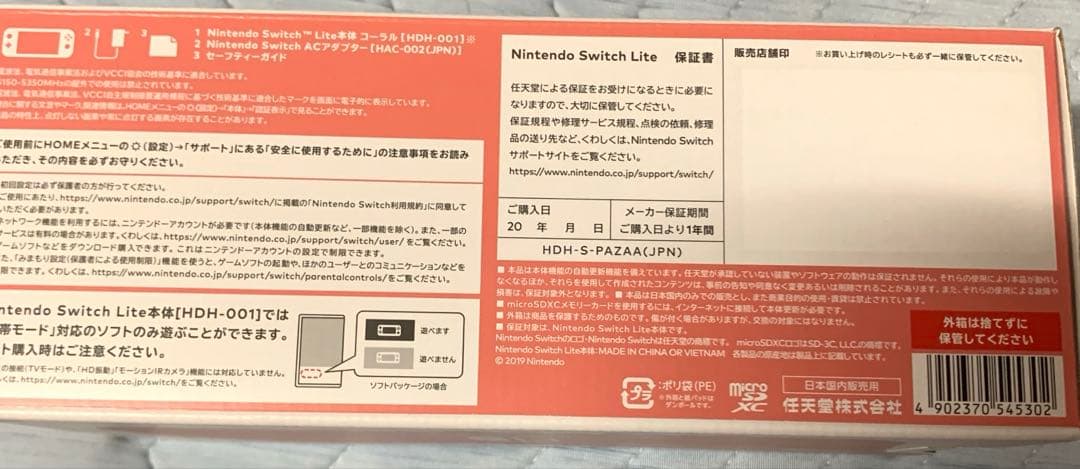 Nintendo Switch Lite コーラル HDH-001(JPN)