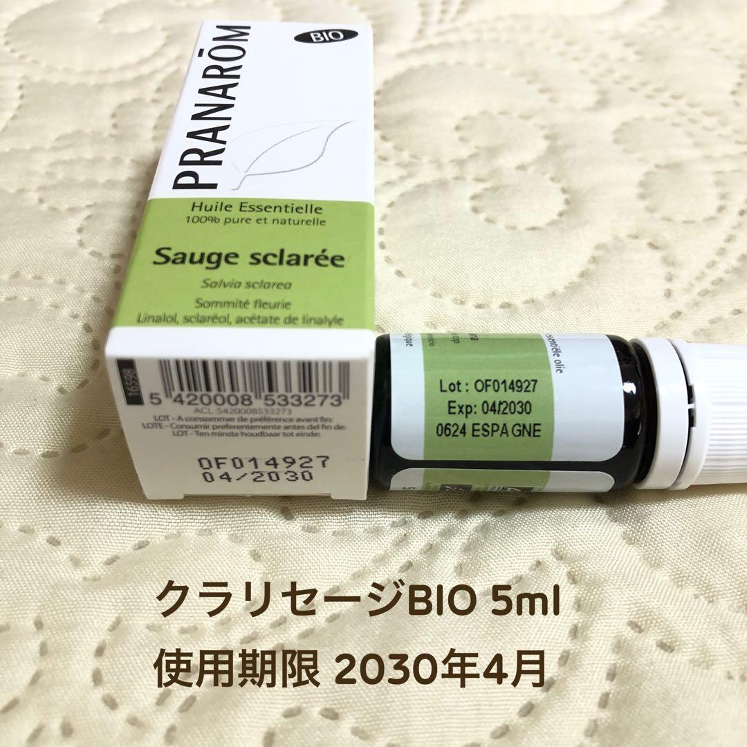 【サエさま】PRANAROM クラリセージ BIO 5ml プラナロム 精油