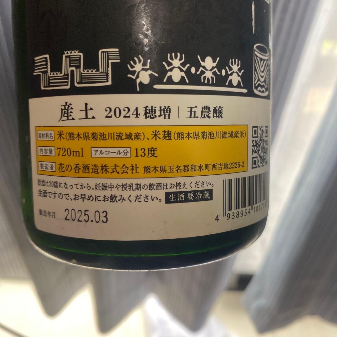 座土 2024年 五農酸 720ml 日本酒