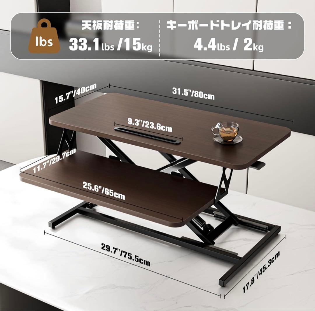 ERGOMAKER スタンディングデスク 卓上 高さ調整可 昇降式デスク