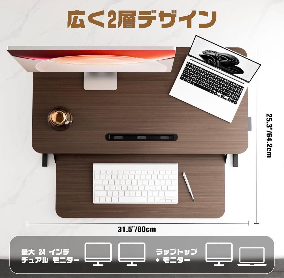 ERGOMAKER スタンディングデスク 卓上 高さ調整可 昇降式デスク