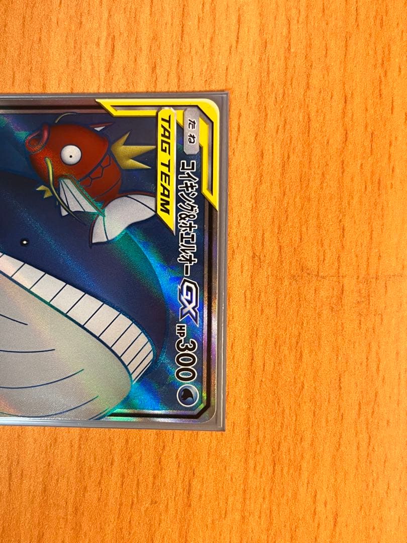 コイキング＆ホエルオーGX SR 美品 TAG TEAM ポケモンカード