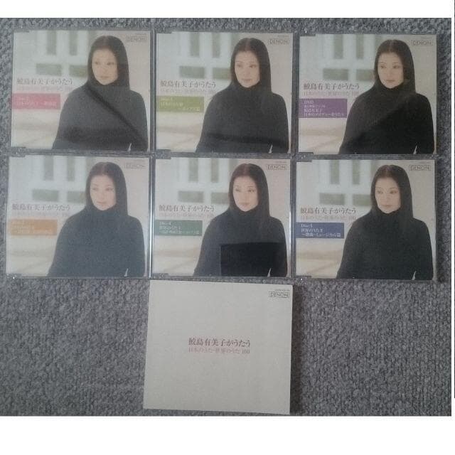 MF　　鮫島有美子がうたう 日本のうた・世界のうた 100　５CD＋DVD