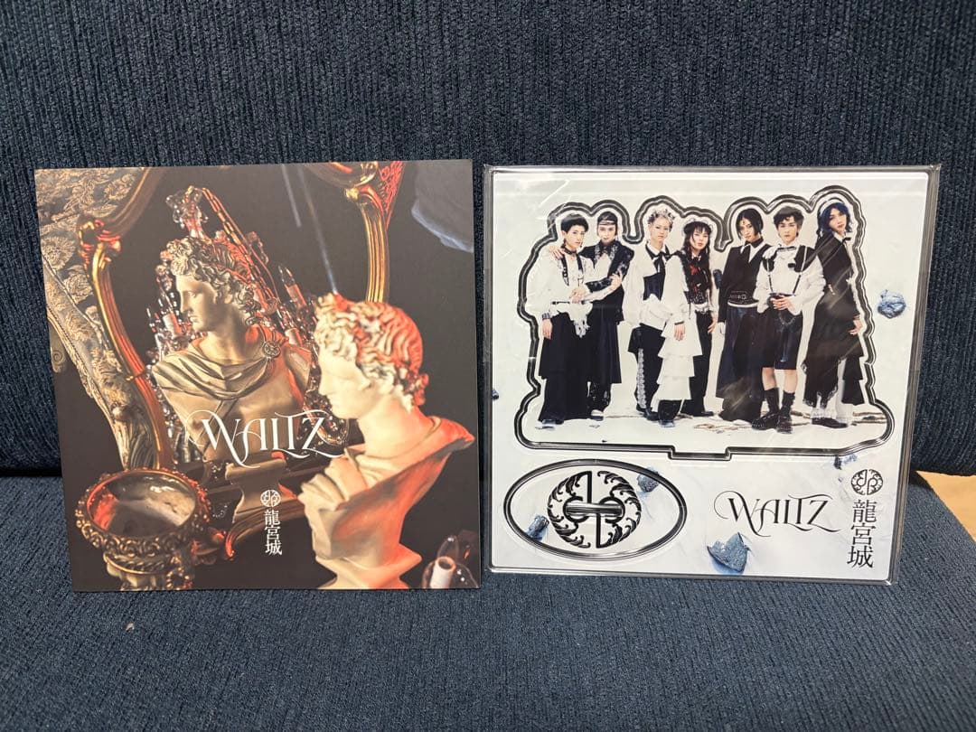 龍宮城　WALTZ 白盤　黒盤　限定盤