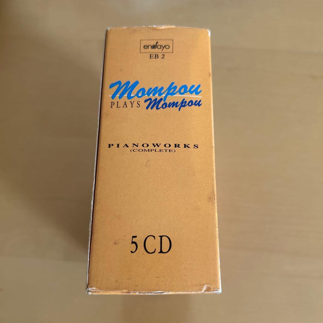 廃盤CD5枚組モンポウ・プレイズ・モンポウMompou Plays Mompou