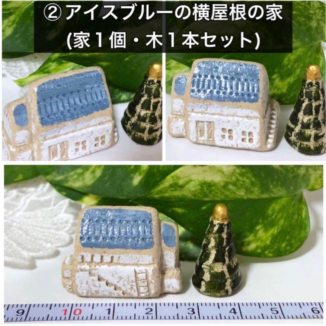 ①アメジスト色の夕焼けの家並み・茜色の残光②アイスブルーの横屋根の家・他1作品