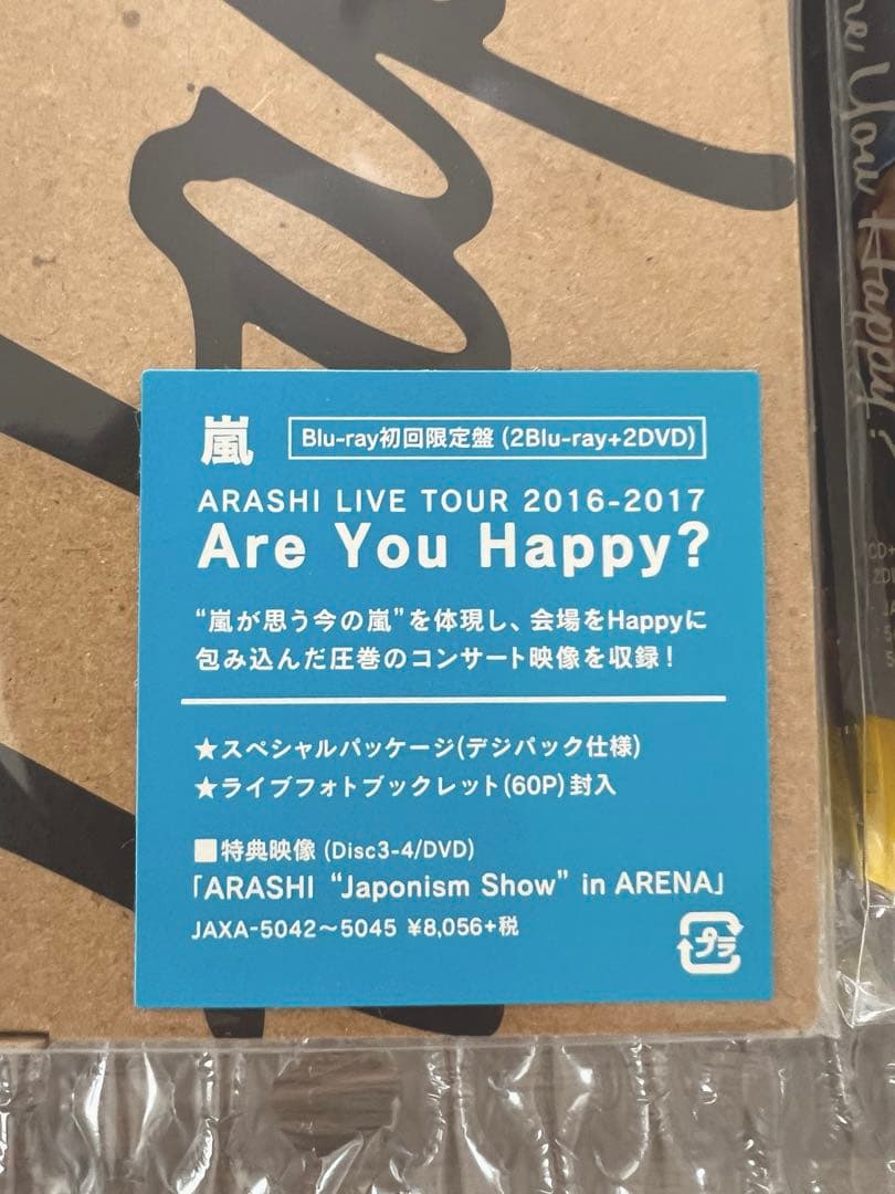 【新品未開封】嵐 Are You Happy? 初回限定盤