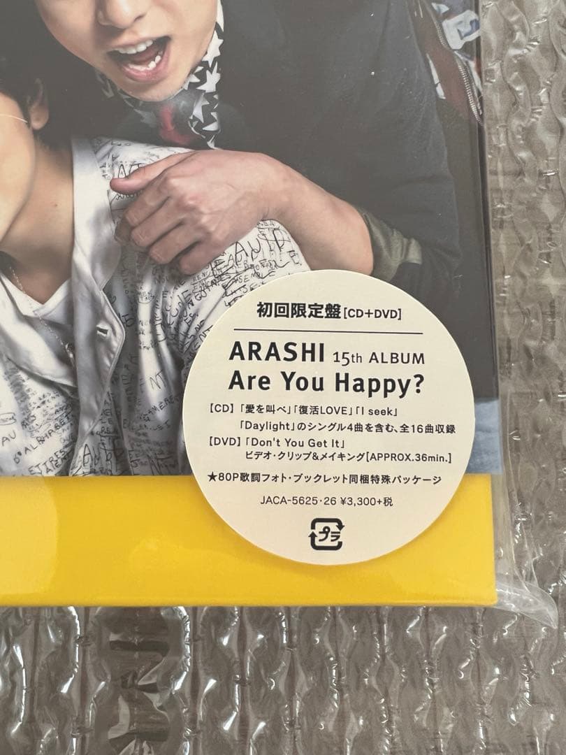 【新品未開封】嵐 Are You Happy? 初回限定盤