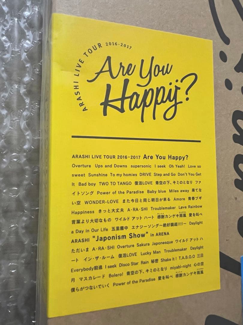 【新品未開封】嵐 Are You Happy? 初回限定盤