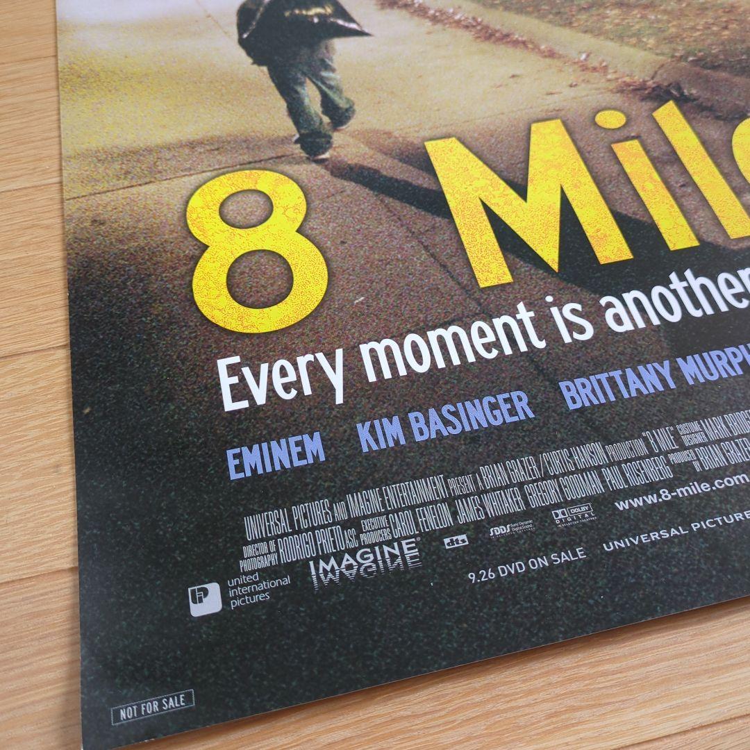 美品 エミネム 8Mile ポスター
