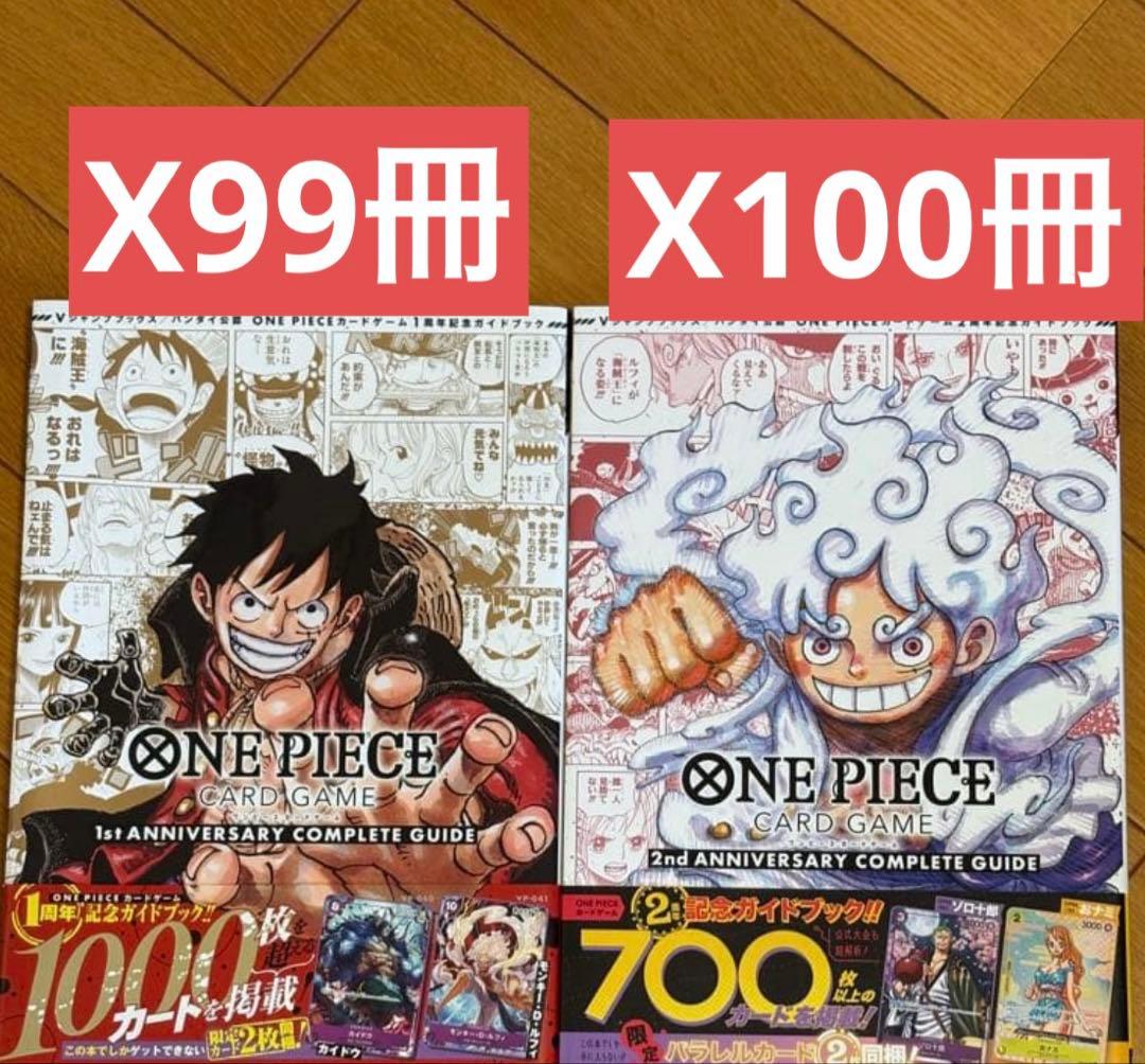 バンダイ公認 ONE PIECE CARD GAME 1st 2nd