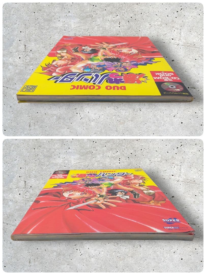 爆れつハンター CD-ROM & BOOK 2 電撃ムック あかほりさとる 初版