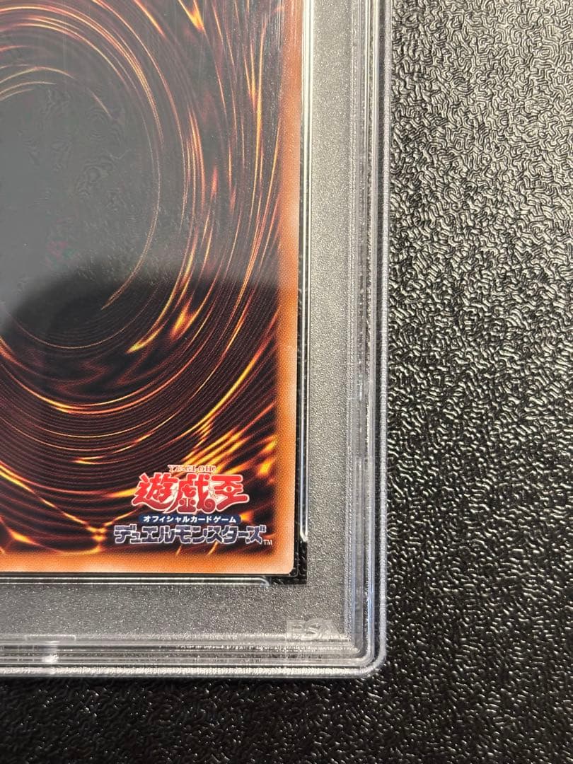 遊戯王 水霊使いエリア シークレット 決闘者の王国 PSA10