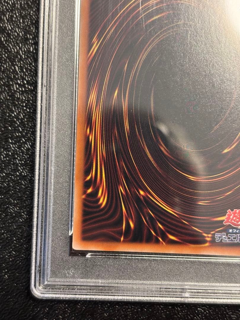 遊戯王 水霊使いエリア シークレット 決闘者の王国 PSA10