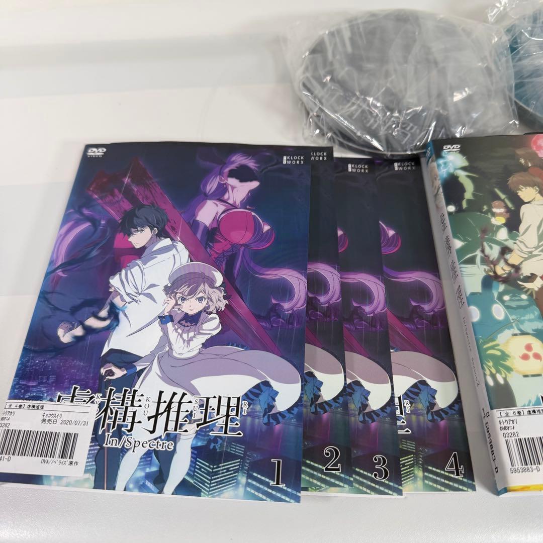 虚構推理 DVD 1期+2期 全巻10巻セット