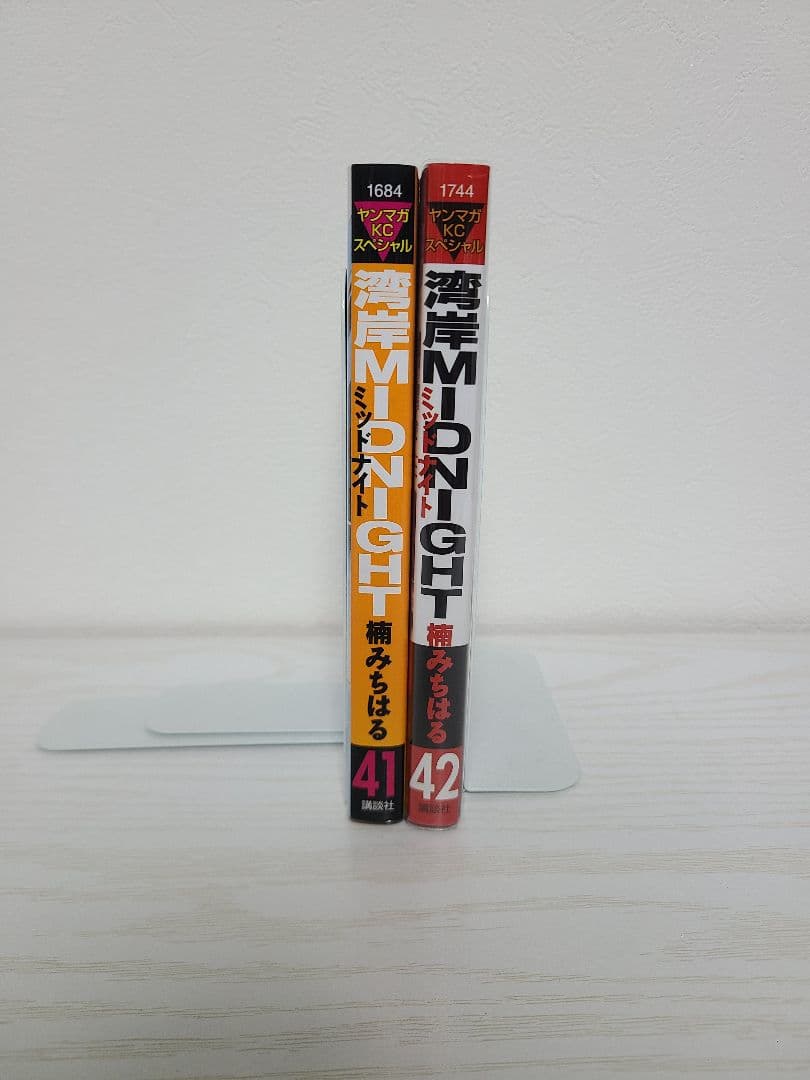 湾岸MIDNIGHT 　41巻　42巻　初版