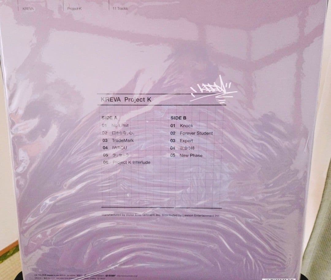 新品未使用!KREVA project K RSD アナログ!