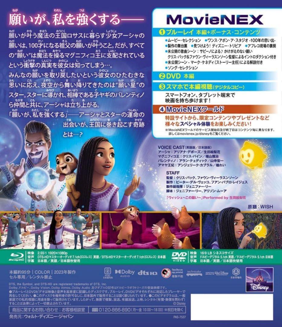 専用ページです！モアナ2、インサイド・ヘッド2、ウィッシュ、ラーヤ BD