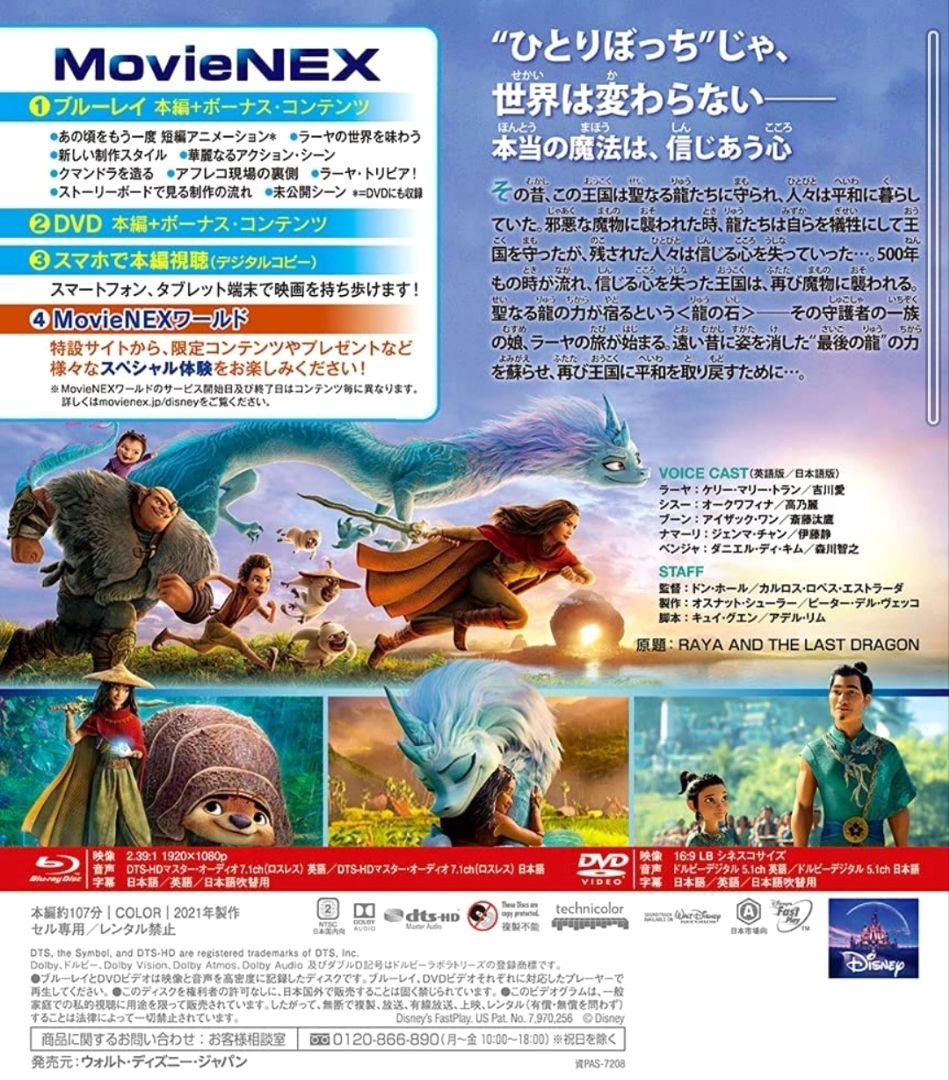 専用ページです！モアナ2、インサイド・ヘッド2、ウィッシュ、ラーヤ BD