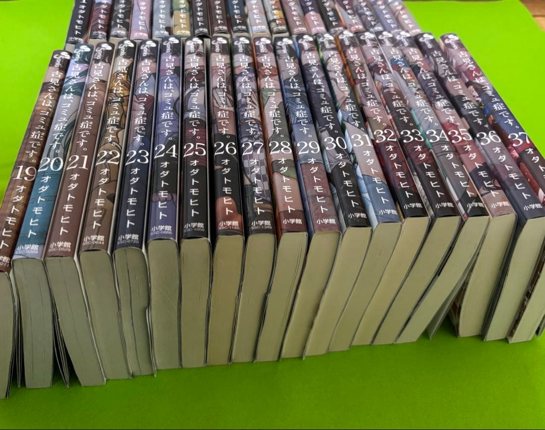 古見さんは、コミュ症です。全37巻セット