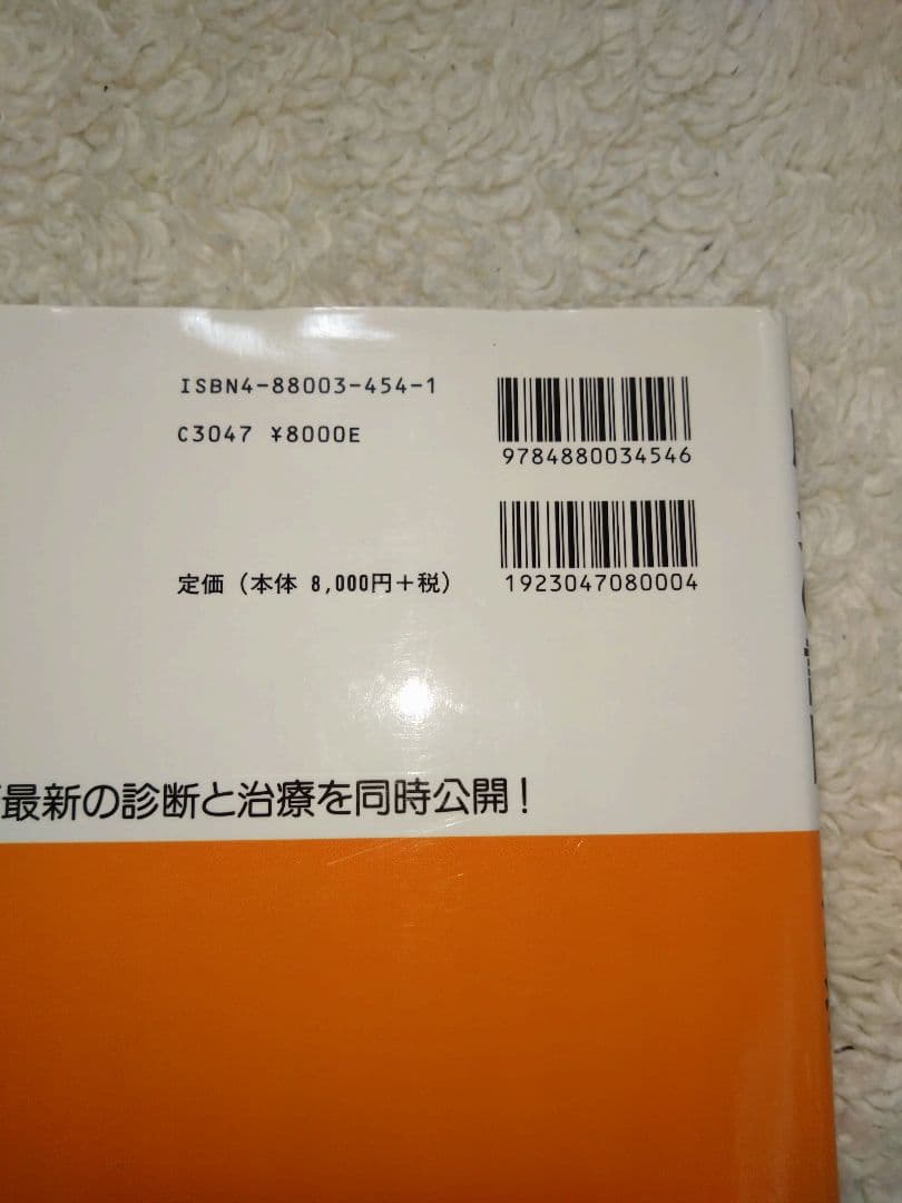 肝炎の診断と治療