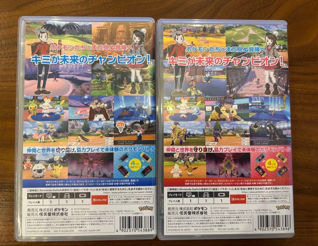 ポケットモンスター ソード・シールド 2本セット